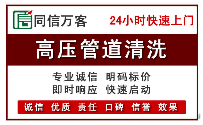 诸城高压清洗