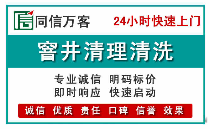 诸城窨井疏通清理