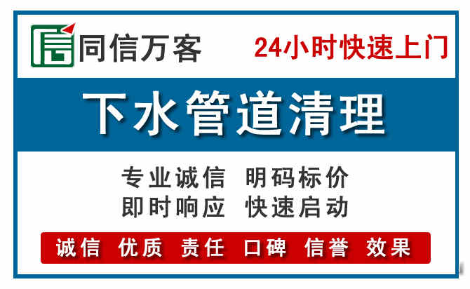 诸城下水管道疏通清理