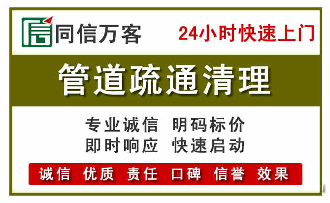 诸城管道疏通清理